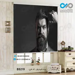 پرده شید رول آرایشگاه مردانه - با تصویر اصلاح مو - کد BS-219