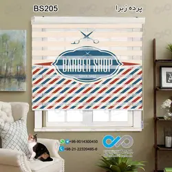 پرده زبرا تصویری آرایشگاه مردانه - با تصویر قیچی - کد BS-205