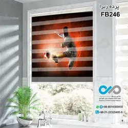 پرده زبرا تصویری آشپزخانه - با تصویر بازیکن فوتبال - کدFB246