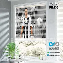 پرده زبرا تصویری آشپزخانه - با تصویر بازیکن فوتبال - کدFB235