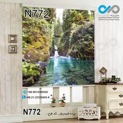 پرده شید رول پذیرایی با تصویرآبشار بین جنگل -کد N772