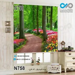 پرده شید رول پذیرایی با تصویرجنگل سرسبز-کد N758