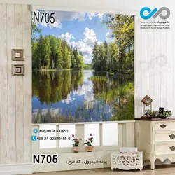 پرده شید رول پذیرایی با تصویردرخت و رودخانه-کد N705