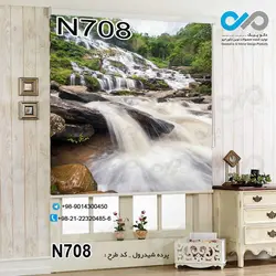 پرده شید رول پذیرایی با تصویررودخانه-کد N708