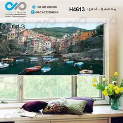 پرده شید پذیرایی با تصویرروستای کنارآب و قایق ها-کدH4613