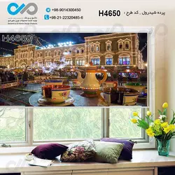 پرده شید پذیرایی با تصویرفنجان هاوقوری روی میز-کدH4650