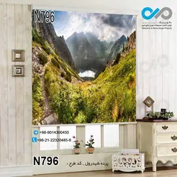 پرده شید رول پذیرایی با تصویرکوهستان سرسبز-کد N796