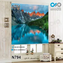 پرده شید رول پذیرایی با تصویرکوهستان سرسبزو رود خانه-کد N794