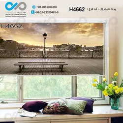 پرده شید پذیرایی با تصویرنیمکت کنار دریا-کدH4662