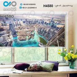 پرده شید پذیرایی باتصویرساختمان ها کنار آب-کدH4580