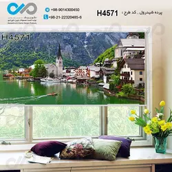 پرده شید پذیرایی باتصویرساختمان ها وخانه های کنار دریاچه-کدH4571