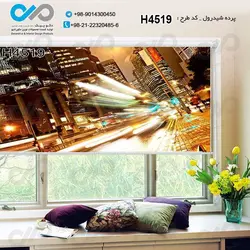 پرده شید پذیرایی باتصویرساختمان ها وخیابان درسرعت-کدH4519