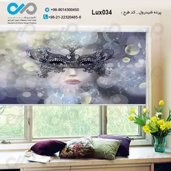 پرده شید رول پذیرایی لوکس با تصویر چهره زن با نقاب- کد Lux034