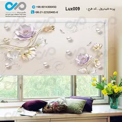 پرده شید رول پذیرایی لوکس با تصویرگل- کد Lux009