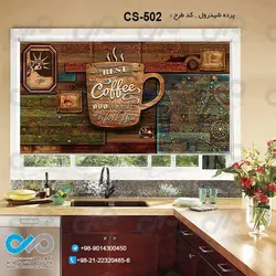 پرده شید آشپزخانه باتصویرفنجان و نوشته -کدCS-502