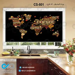 پرده شید آشپزخانه باتصویرقهوه و نوشته -کدCS-501