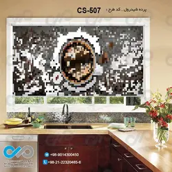 پرده شید آشپزخانه باتصویروکتوری از فنجان قهوه-کدCS-507