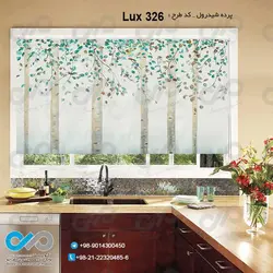 پرده شید آشپزخانه لوکس با تصویردرخت با برگ-کدLux-326