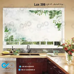 پرده شید آشپزخانه لوکس باتصویربرگ -کدLux-386