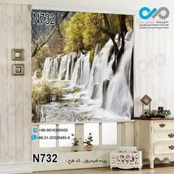 پرده شید پذیرایی با تصویر آبشاروجنگل -کد N732