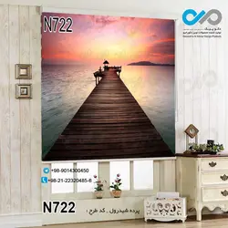 پرده شید پذیرایی با تصویردریا و اسکله-غروب -کد N722