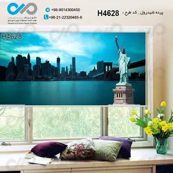 پرده شید پذیرایی با تصویرساختمان ها ومجسمه آزادی کنارآب -کدH4628