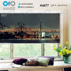 پرده شید پذیرایی با تصویرساختمان وپل کنارآب -کدH4477