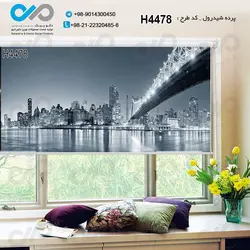 پرده شید پذیرایی با تصویرساختمان وپل کنارآب -کدH4478