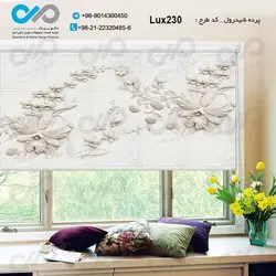 پرده شید پذیرایی با تصویرطرح گل های لوکس- کدLux230