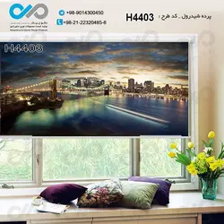 پرده شید پذیرایی باتصویر برج ها وساختمان هاکنار آب-کدH4403