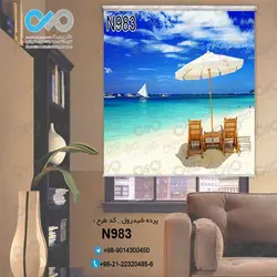 پرده شید پذیرایی باتصویر دریا و ساحل و صندلی -کدN983