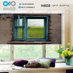 پرده شید پذیرایی باتصویرپنجره قدیمی روبه طبیعت-کدH4535