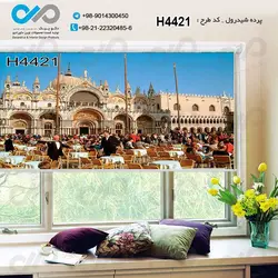 پرده شید پذیرایی باتصویرتدارکات جشن درجلوی ساختمانی بزرگ-کدH4421