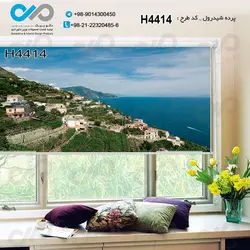 پرده شید پذیرایی باتصویرروستای کنار دریا-کدH4414
