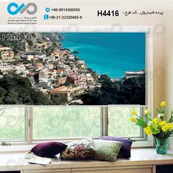 پرده شید پذیرایی باتصویرروستای کوهپایه ای کنار دریا-کدH4416