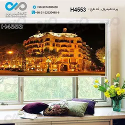 پرده شید پذیرایی باتصویرساختمان چندین طبقه خاص-کدH4553