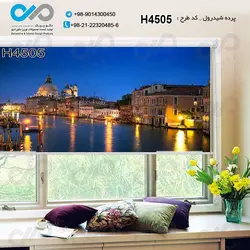 پرده شید پذیرایی باتصویرساختمان ها کنار آب-کدH4505