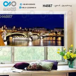 پرده شید پذیرایی باتصویرساختمان هاوبرج هاکناردریا-کدH4567