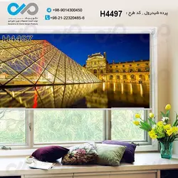 پرده شید پذیرایی باتصویرعمارتی بزرگ کنارآب-کدH4497