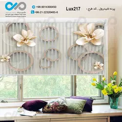 پرده شید پذیرایی لوکس با تصویر گل - کد Lux217