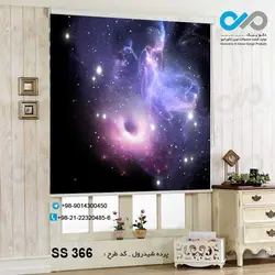 پرده شید رول پذیرایی - طرح کهکشان چند رنگ - کد ss366