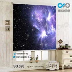 پرده شید رول پذیرایی - طرح کهکشان چند رنگ - کد ss368