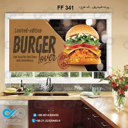 پرده شید رول آشپزخانه با تصویرهمبرگر-کد FF341