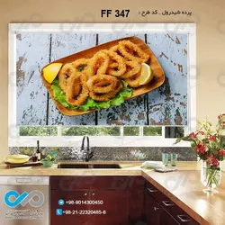 پرده شید رول آشپزخانه با تصویرسوخاری-کد FF347