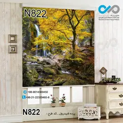 پرده شید رول پذیرایی با تصویر آبشار جنگلی-کد N822