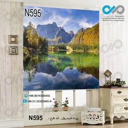 پرده شید پذیرایی با تصویر دریاچه کوهستانی-کدN595