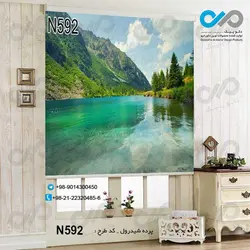 پرده شید پذیرایی با تصویرآبشارودریاچه کوهستانی -کدN592