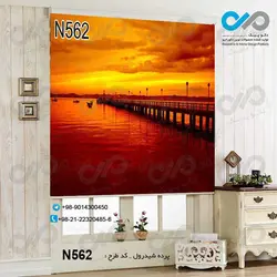 پرده شید پذیرایی با تصویراسکله و دریا درشب-کدN562