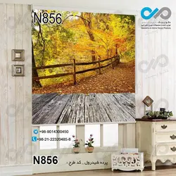 پرده شید پذیرایی با تصویرپل چوبی درجنگل پاییزی -کد N856