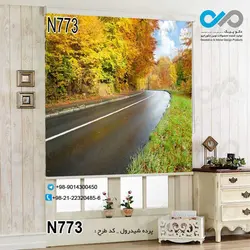 پرده شید رول پذیرایی با تصویرجاده جنگلی-کد N773